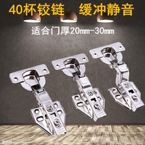 Stainless steel 40-cup hinge wardrobe door aircraft spring hinge cabinet hardware damping hydraulic middle-bend pipe hinge