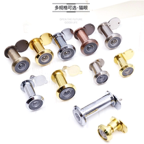 Cats eye door mirror alloy Household universal HD red bronze zinc alloy covered door Household wooden door Cats eye door mirror