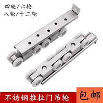 Sliding door stainless steel hanging wheel Eight-wheel hanging sliding U sliding door sliding kitchen bathroom wooden door Sliding door sliding rail wheel