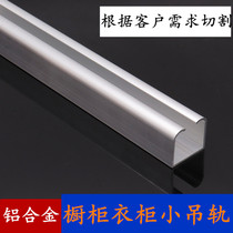 Small wardrobe track slide rail Hanging rail Sliding door rail wheel Hanging rail pulley set Wardrobe sliding door hanging wheel accessories