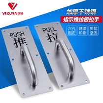 Handle push-pull plate channel sliding door push-pull word handle with plate exposed handle fire door fire door handle