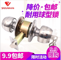 Stainless steel ball lock old-fashioned door lock Bathroom indoor bedroom universal household door lock Round head old door lock