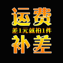 Yizhen Hardware main all kinds of home improvement hardware accessories This baby is a special shot for making up the difference in the postal delivery fee