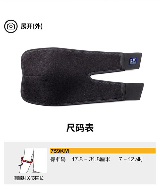 LP bảo vệ quần vợt khuỷu tay cầu lông thể thao khuỷu tay nam và nữ chuyên nghiệp bóng rổ bảo vệ cánh tay mùa hè phần mỏng y tế chung Zou - Dụng cụ thể thao băng thun hỗ trợ khớp gối