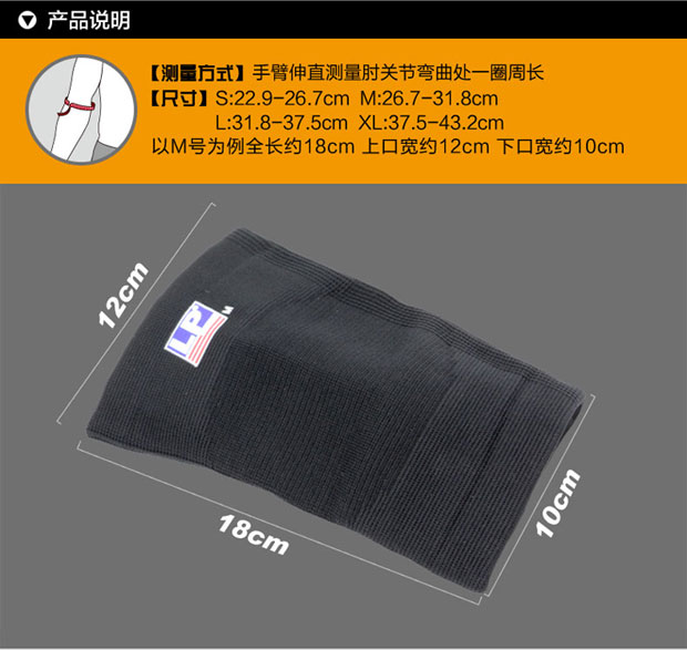 LP bảo vệ cánh tay khuỷu tay vỏ bảo vệ cánh tay chạy cưỡi khuỷu tay thể thao nam và nữ khớp y tế để giữ ấm và lạnh - Dụng cụ thể thao đai bó gối