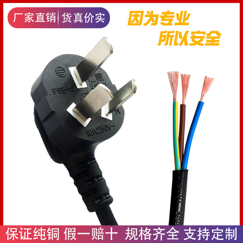 National Standard Pure Copper Triple Hole 3C Certified Power Cord Dumping Warmer Washing Machine Home Versatile 3 Core Single Plug Line