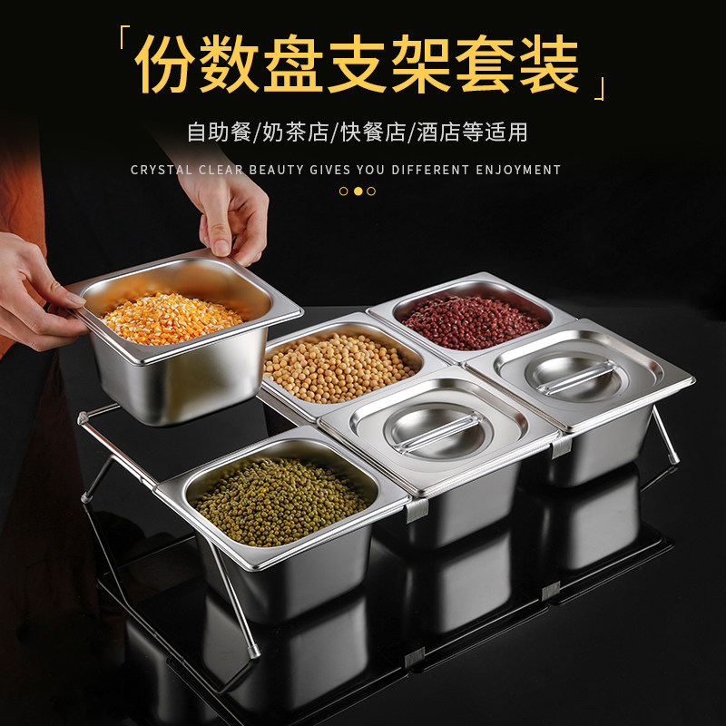 Stainless steel telescopic parts basin rack milk tea shop jam seasoning sub-packaging box milk tea shop special ice cream lattice basin