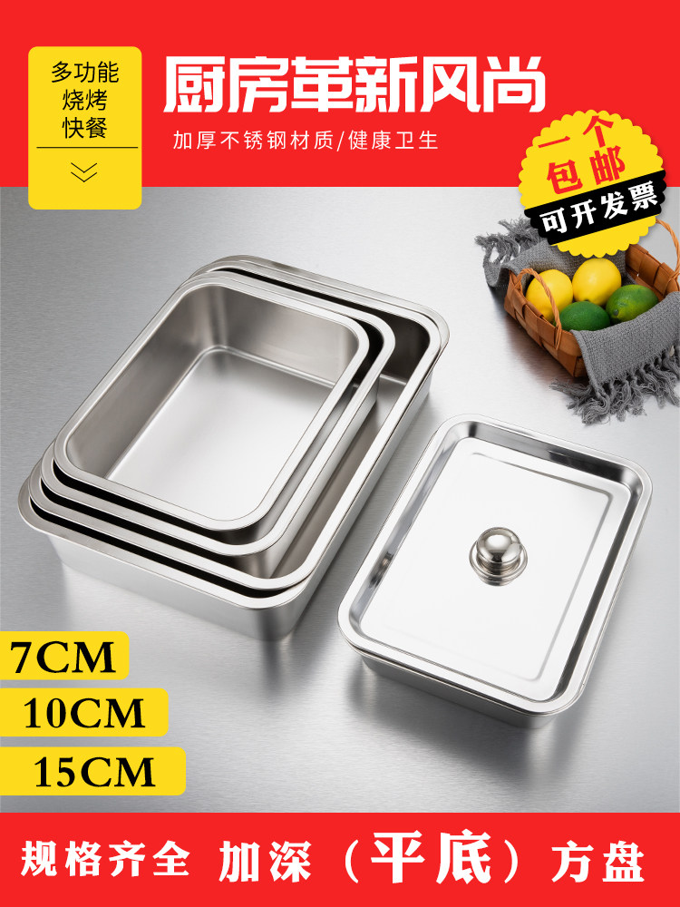 Food grade 304 stainless steel pot Braised dish pot with lid Buffet pot Deep square pot Rectangular flat plate Steaming plate