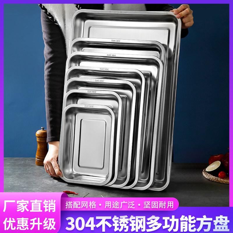 Food grade 304 stainless steel square pan Barbecue Pan Water Dumplings Deep Dinner Plate Rectangular Dinner Plate Grilled Fish Steam Carriage Tray