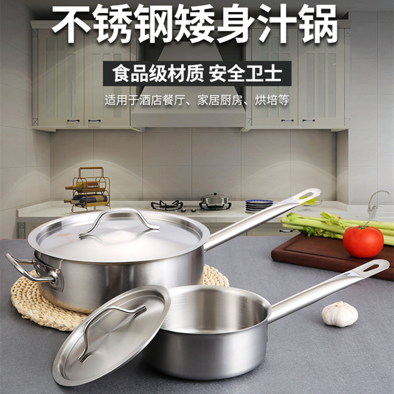 Thick bottom milk pan stainless steel thickened composite bottom single handle juice pan baking cuisine pan home small stockpot induction cookers