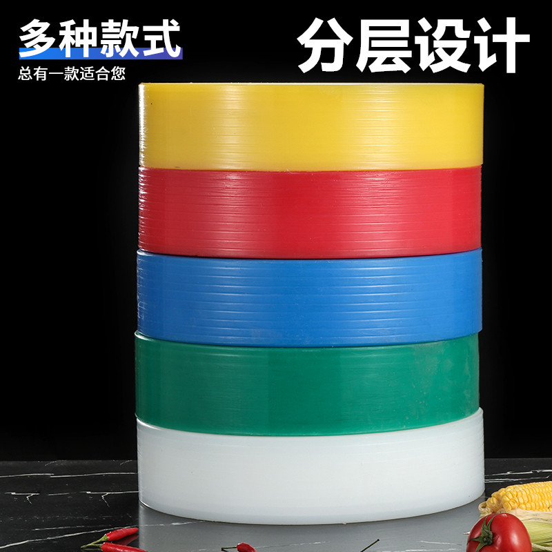 Thickened anti-mold color round plastic cutting board chopping board chopping bone pe cutting board chopping board vegetable Pier sticky board glue board