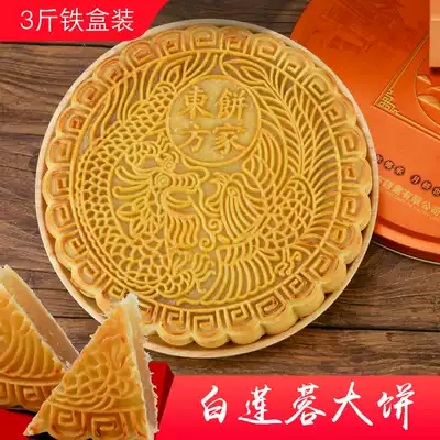 Oriental Bakery White Lotus Rice Big Moon Cake Guangdong Cantonese Fruit Flavor Traditional Handmade Old-fashioned Gift Box Group Buy a pack