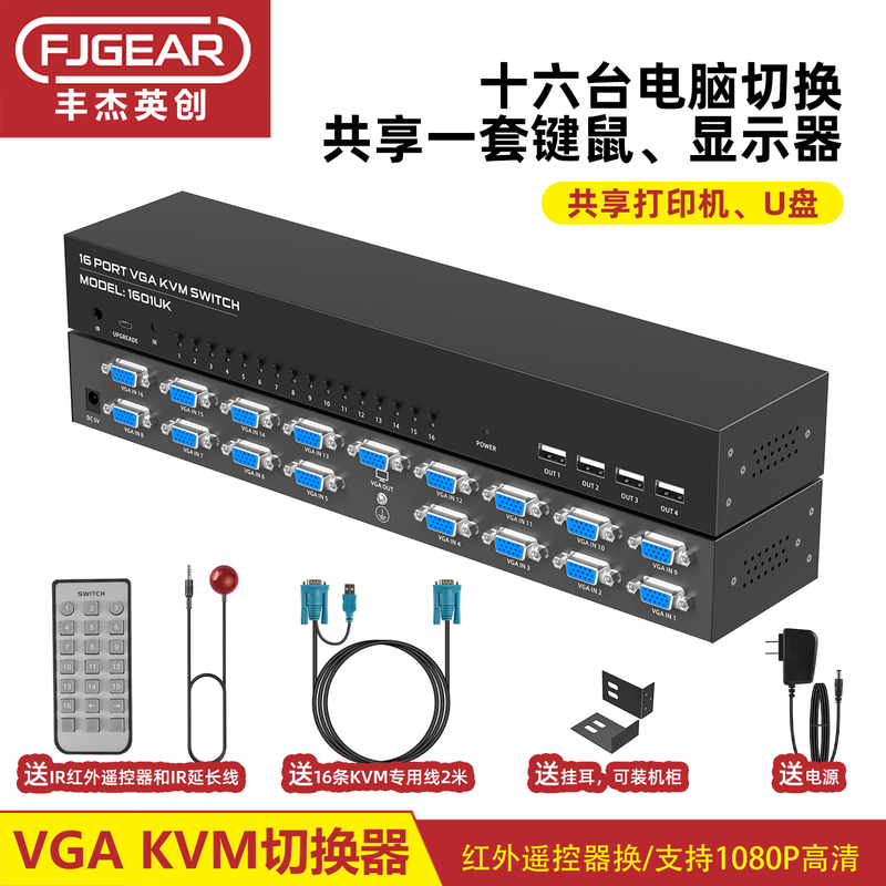 Fengjie Kvm Switch 16-Port USB Mouse and Keyboard Computer Sharing Converter Vga Screen Switching 16 in 1 Out