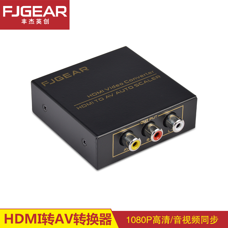 Feng Jie FJHA1308 HDMI to AV converter HD interface to three Lotus old TV converter