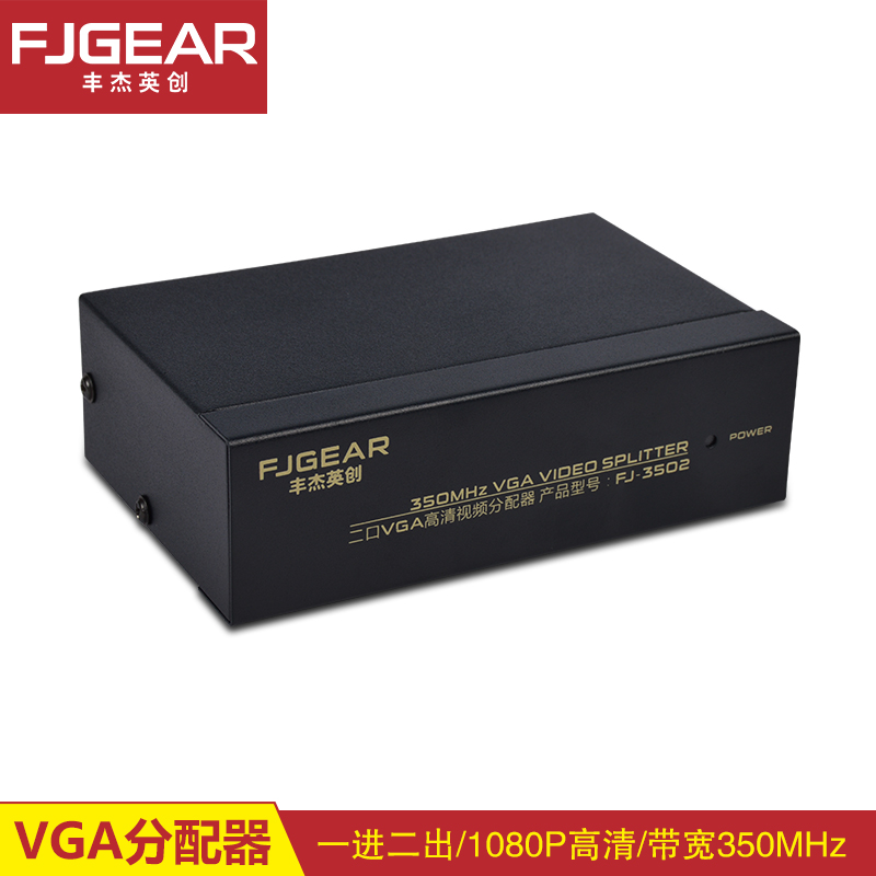Fengjie VGA splitter one point two VGA1 in 2 out computer connection high-definition video display split screen one main two display