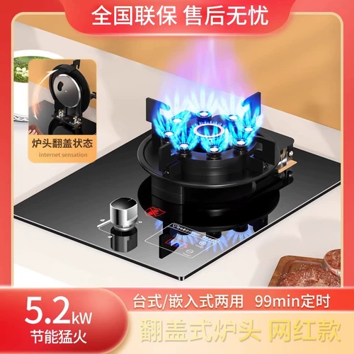 惠普好太太 Газовая печь одно печи домохозяйства сжиженной газовой столик встроенный газовый газ.