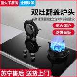 Хорошая жена газовая плита двойная плита домохозяйство Тайвань встраиваемое газовое ремешок