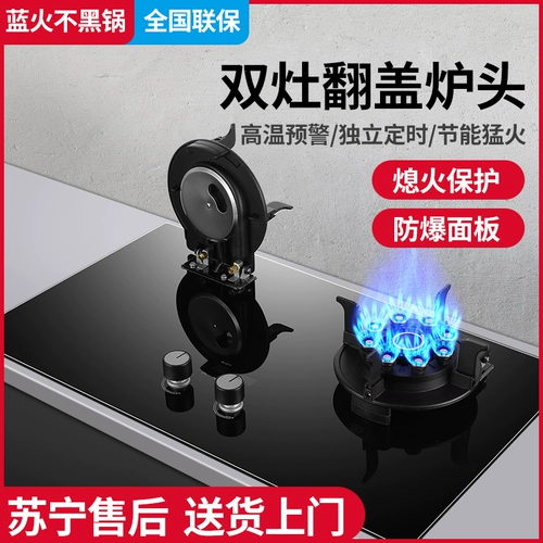 Хорошая жена газовая плита двойная плита домохозяйство Тайвань встраиваемое газовое ремешок