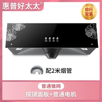 Обычная конусная кнопка клавиши с сети-стандартом [Открытый двигатель отверстия] Установить 2 метра табачная труба самостоятельно