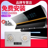 Ala Haotai Lange Good Gas Plave Set Set Stever Drange Plest Set Kind Range Hood Трех частей набор