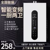 Хорошая жена газовый водонагреватель электрический бытовой природный газ сжиженный газ газовая постоянная температура сбалансированная нулевая модель газа с холодной водой