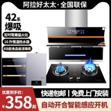 Ala Haotai Lange Good Gas Plave Set Set Stever Drange Plest Set Kind Range Hood Трех частей набор