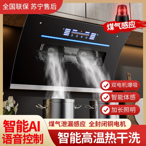 Хорошая жена, двойной мотор, вытяжка, домашняя кухня, большое всасывание, самоочищающийся маленький сельский бессточный маслопоглотитель