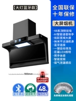 Big Light Bluetooth 90cm-xiaozhi звукозащитный контроль Bluetooth подключение на дверях