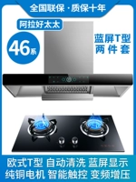 Blue Screen Drange Hood+Fierce Fire Double Plave [Доступное соответствие на -лустемной установке]