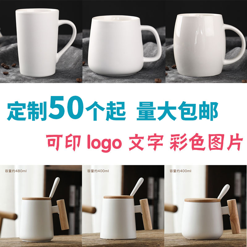 Mug custom logo with lid spoon decal gift cup custom advertising ceramic water cup custom printed inscription