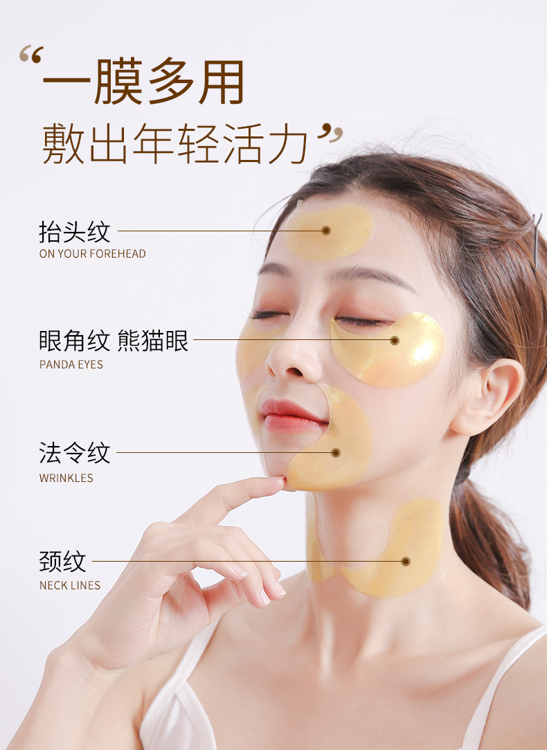 USIII 黄金眼膜贴 水溶性胶原膜 60片/瓶 图4