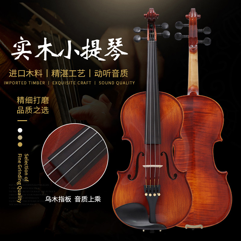 Cai's V02 handmade all-solid wood violin beginner beginner children's adult practice exam performance solo