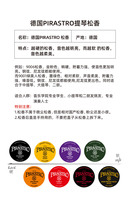 German import PIRASTRO violin special rosin cello 900500900100 Green Beauty