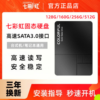 Colorful 128G/160G/250G/480G/512 Solid State Drive Ssd Laptop Desktop Computer Sata