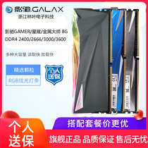 ying chi GAMER DDR4 2400 2666 3000 3200 3600 8G Blue RGB computer memory