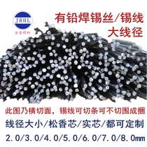 6mm thick line 3 0mm4 0 solder 5 0mm6 0 solid solder wire solder Rosin solder wire