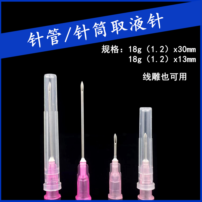 Water Light Machine Needle Tube for Liquid and Medicine Extraction, Line Carving, Nose Shaping, Large V Opening, 18g 1.2X13Mm, Saline Cleaning Needle Tip