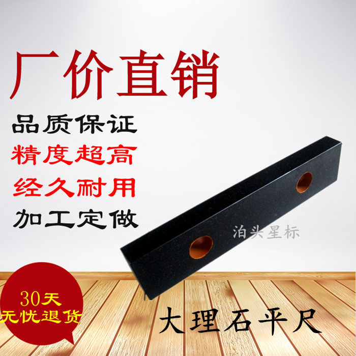 00 level marble flat ruler granite inspection Measuring crossed parallel gauge granite precision parallel flat ruler manufacturer