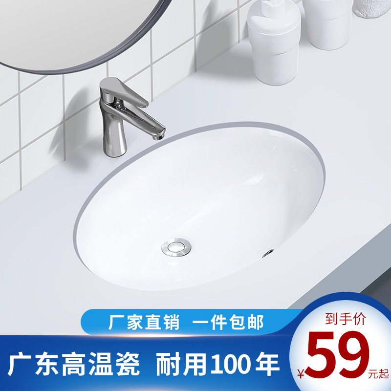 Ceramic under-counter basin embedded washbasin bathroom stone under-basin oval basin children's kindergarten washbasin