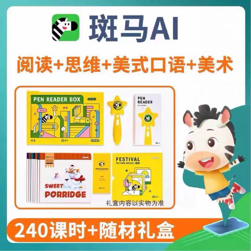 Zebra Ai Learning Courses, Zebra Ai English Thinking Reading System Version S1S2S3S4S6S6, Official, Can Issue Invoices Zebra Ai Learning Courses, Zebra Ai English Thinking Reading System Version S1S2S3S4S6S6, Official, Can Issue Invoices