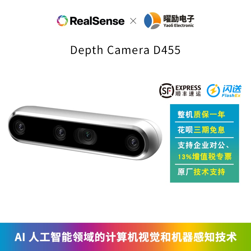 Intel Realsense D455/D455F Intel Binocular Depth Camera Ranging Infrared Camera