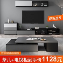 Modern Nordic retractable TV cabinet simple tea table combination set small apartment living room TV low cabinet floor cabinet