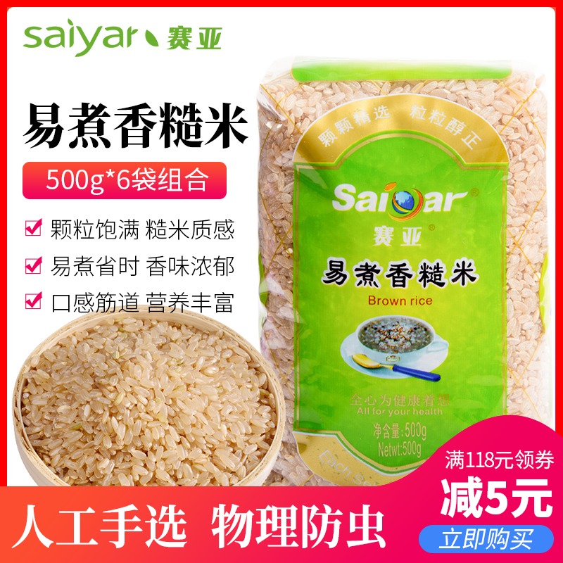 Saia is easy to cook fragrant brown rice cereal and cereals rice is easy to cook and is free of bubblegerm mythrice 1 catty * 6 bags a total of 6 kilos