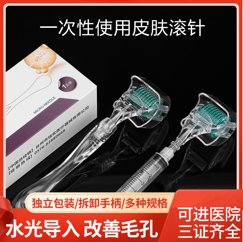 使い捨てスキンローラーマイクロニードルニキビ跡フェイシャル美容妊娠育毛ウォーターライト導入ローラーMTS