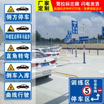 New national standard driving school sign aluminum plate reflective sign Subject two training ground sign speed limit sign No-stop road sign