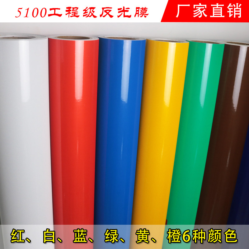 Domestic Five Years Advertising Sticker 5100 Engineering Class Reflective Film Traffic Membrane Signage Warning Mark Lettering Post Film