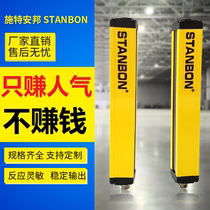 Punch photoelectric infrared safety grating protection device SCHT Anbang LC anti-emission alarm light curtain sensor