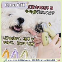 Aiwo Pet Nail Clipper Nail Clipper Dog Special Anti-Scratch Nail Clipper with Light Illuminating Blood Line Nail Clipper