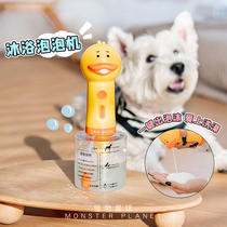 Venir à Wonder frères Bubble Machine Pets douche de bain Shampooing Poche Bath Pooch Bath Lotion dilution Bottle