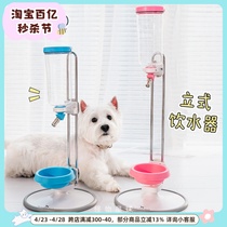 台灣DaDiDo 狗立式饮水器喝水器水嘴水壶泰迪比熊雪纳瑞法斗专用